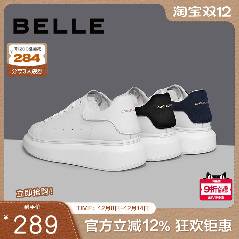 百丽简约男士休闲板鞋