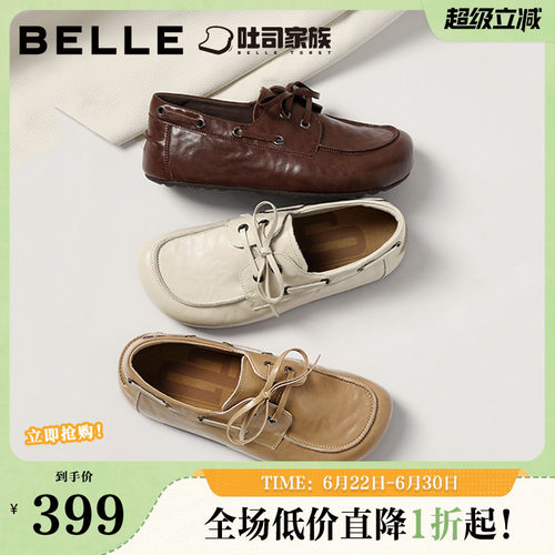 百丽焦糖吐司勃肯鞋女1代升级版春季系带内增高乐福鞋B3040AM6
