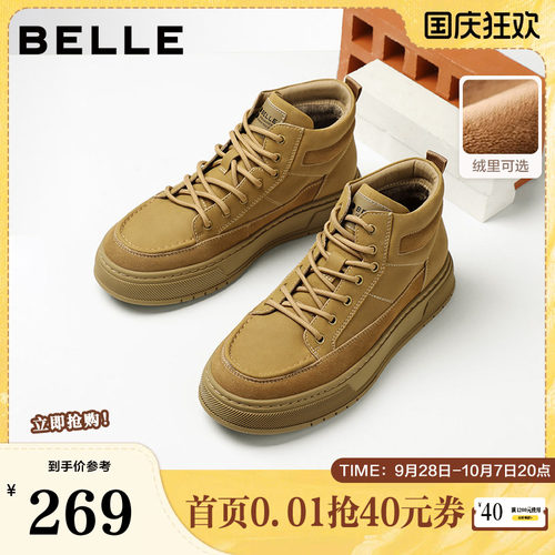 复古潮搭户外厚底高帮休闲马丁靴