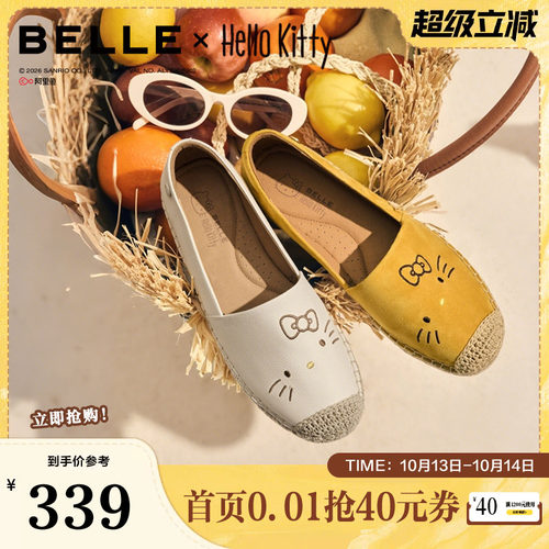 百丽HelloKitty联名渔夫鞋女2026秋新商场同款度假风单鞋F7E1DCA6