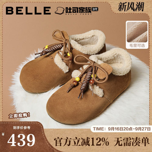 百丽厚底松果吐司2代勃肯棉鞋女冬季新款加绒雪地靴子女B2831DM5