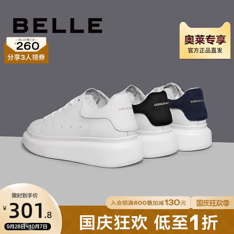 百丽小白鞋男士撞色简约厚底显高时尚休闲板鞋运动鞋12955AM2高性价比高么？