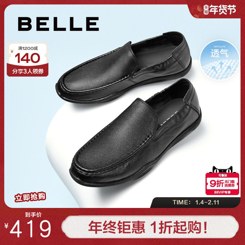 百丽打孔透气豆豆鞋男春季新款羊皮革一脚蹬套脚乐福皮鞋344J4AM5,流行男鞋,乐福鞋（豆豆鞋）,淘宝优惠券,粉丝福利购,淘宝优惠卷