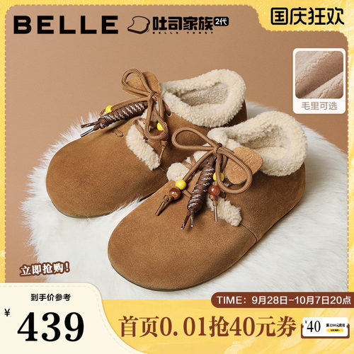 百丽厚底松果吐司2代勃肯棉鞋女冬季新款加绒雪地靴子女B2831DM5