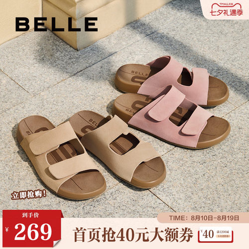 杨迪明星同款百丽吐司拖1代