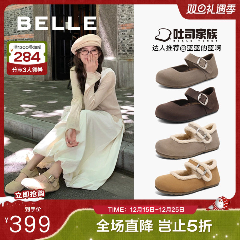 周雨彤同款百丽半糖吐司鞋