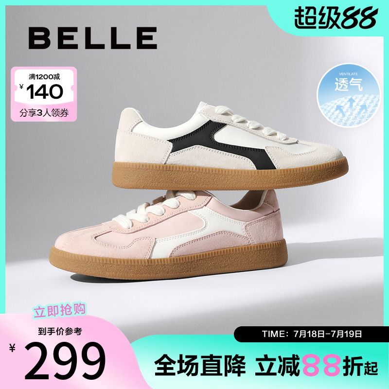 德训撞色网面百丽鞋女厚底板鞋