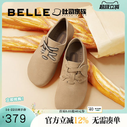 百丽周雨彤同款女鞋枕头吐司1代新款泡芙全包女勃肯鞋B7Z1DCM4预