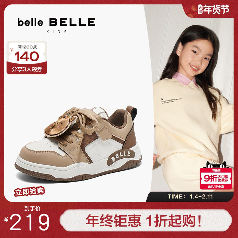 百丽童鞋卡通卡皮熊板鞋女春季新款儿童运动休闲小白鞋子25238A85,童鞋/婴儿鞋/亲子鞋,板鞋,淘宝优惠券,粉丝福利购,淘宝优惠卷