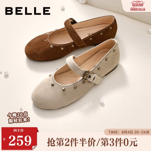百丽复古时尚铆钉玛丽珍鞋女春夏新款轻便薄底浅口单鞋WP022CQ5
