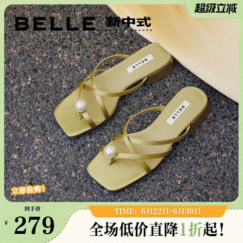 百丽新中式一字带凉拖热销爆款