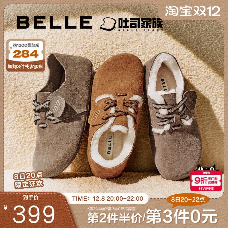 周雨彤同款百丽枕头吐司