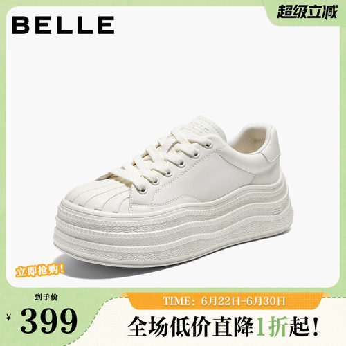 百丽贝壳头小白板鞋女2026春季新款厚底增高休闲运动鞋子B3076AM6