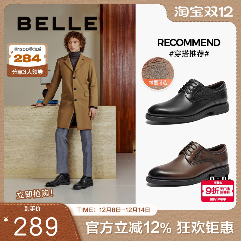 百丽绅士商务皮鞋男鞋20
