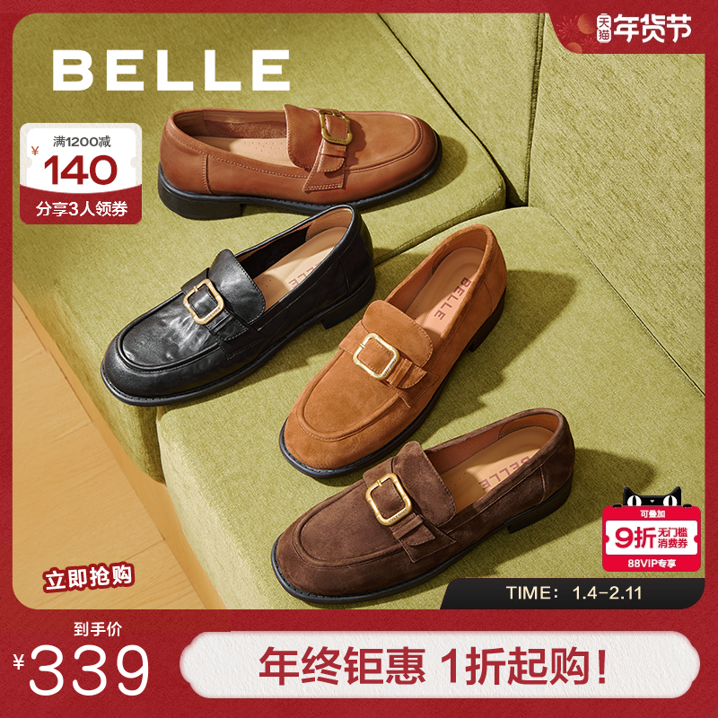 百丽女鞋子复古英伦风真皮乐福鞋女秋季新款深口单鞋子B2885CA5,女鞋,乐福鞋（豆豆鞋）,淘宝优惠券,粉丝福利购,淘宝优惠卷