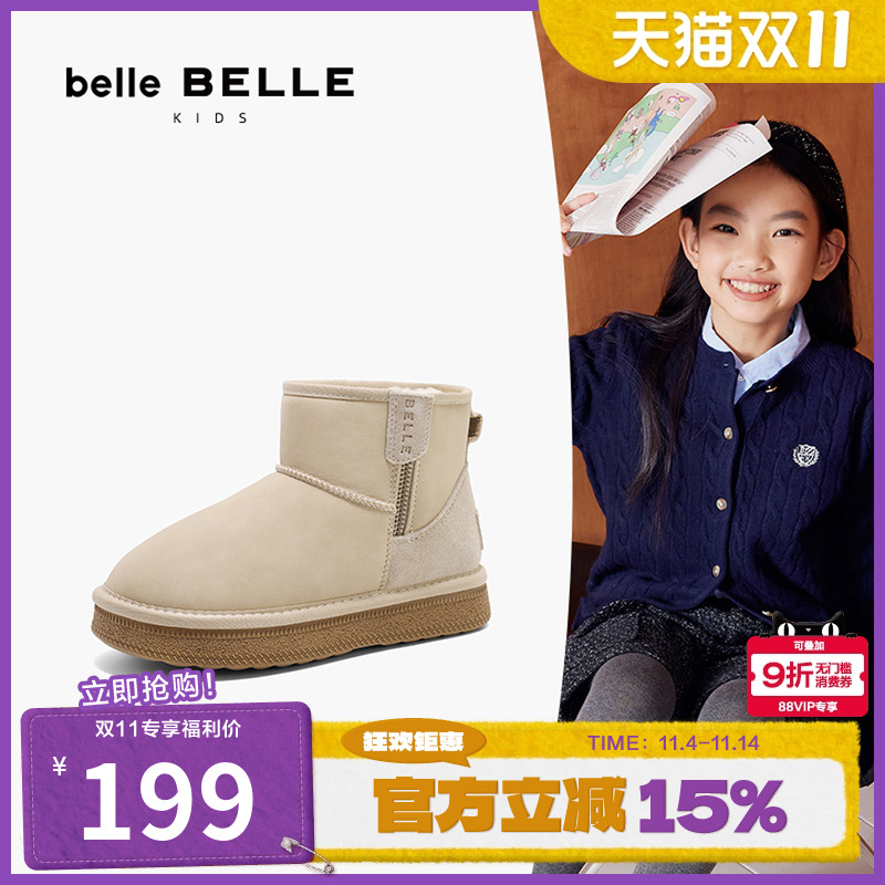 明星推荐百丽小暖炉2代