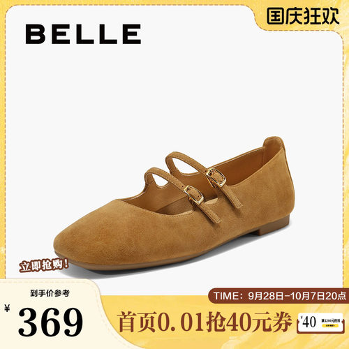 百丽女鞋复古法式绒面玛丽珍鞋新款通勤平底浅口单鞋子BFK02CQ5
