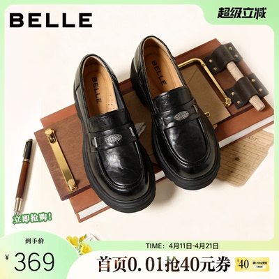 百丽女鞋银币乐福鞋女2026春季新款质感真皮jk乐福鞋子AL004AM6