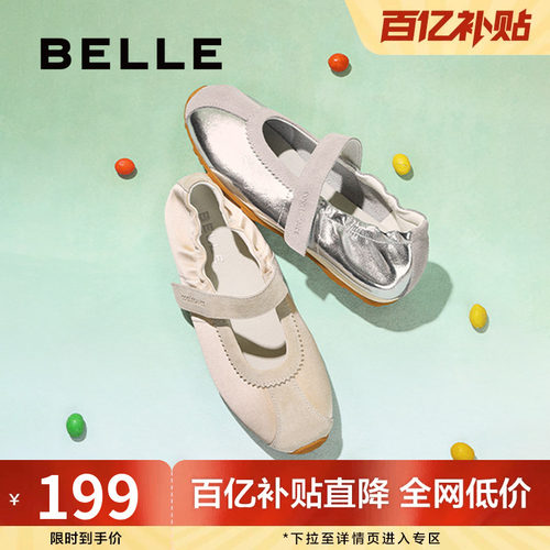 百丽女鞋芭蕾风运动银色玛丽珍鞋夏季新款休闲德训鞋子B2624BQ5