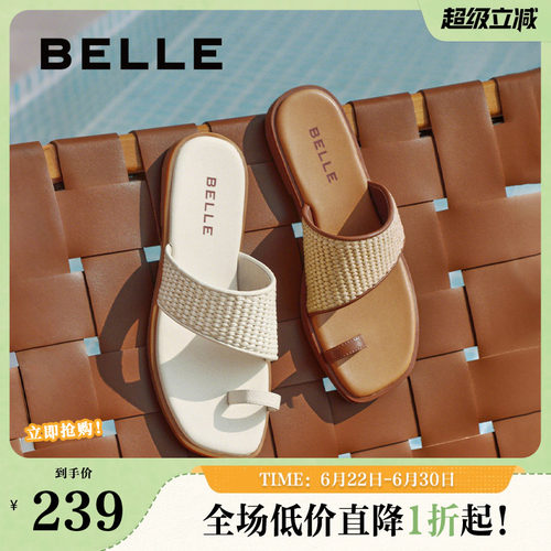 百丽女鞋子编织平底拖鞋女夏季新款可外穿休闲凉拖鞋B2486BT5