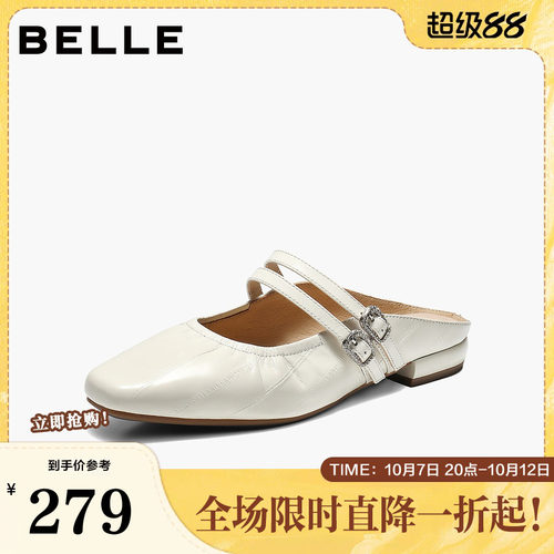 百丽高级质感穆勒女2026夏新商场同款质感真皮包头拖鞋F7S1DBH6