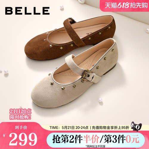 百丽复古时尚铆钉玛丽珍鞋女春夏新款轻便薄底浅口单鞋WP022CQ5