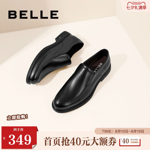 百丽正装皮鞋2021秋新商场同款