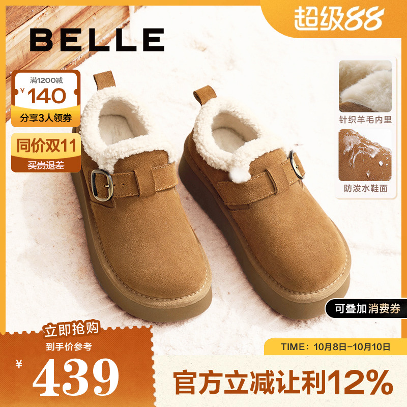百丽雪顶咖啡全包勃肯鞋