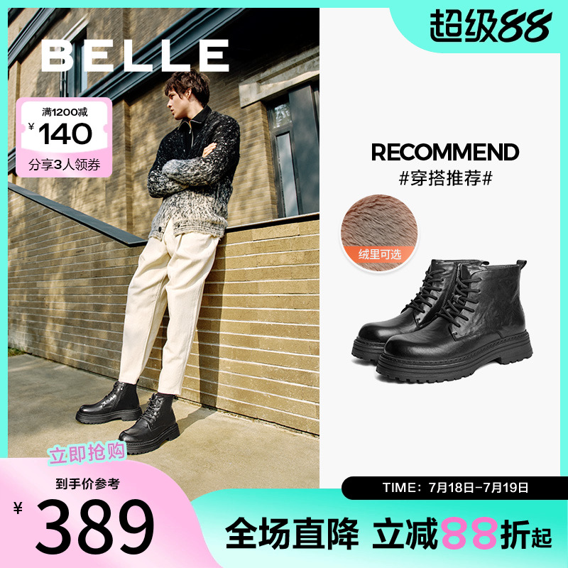 百丽男鞋厚底马丁靴男靴短靴冬新商场同款加绒雪地靴8NC01DD4
