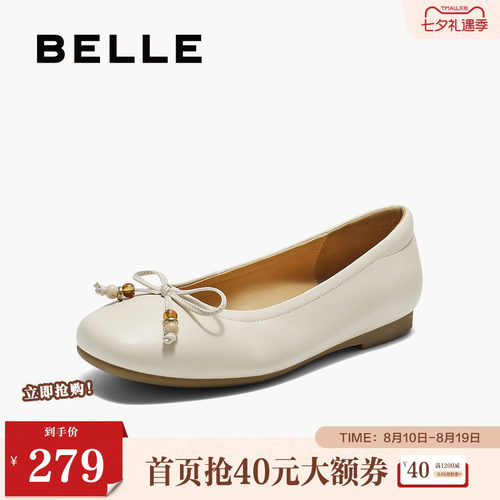 百丽简约平跟单鞋女春夏新款商场同款羊皮轻便浅口单鞋L8007CQ5