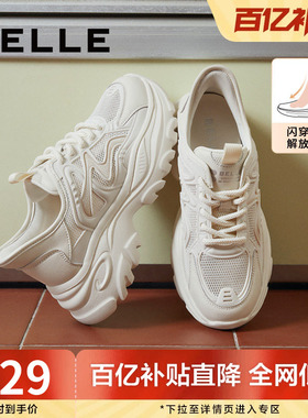百丽厚底老爹鞋闪穿小白鞋女鞋子透气网面运动休闲鞋B2H1DBM4