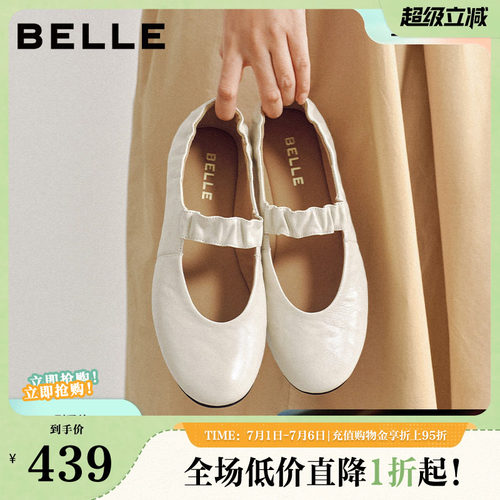 百丽女鞋复古羊皮玛丽珍鞋女26春季新款超软平底单鞋子B3089AQ6
