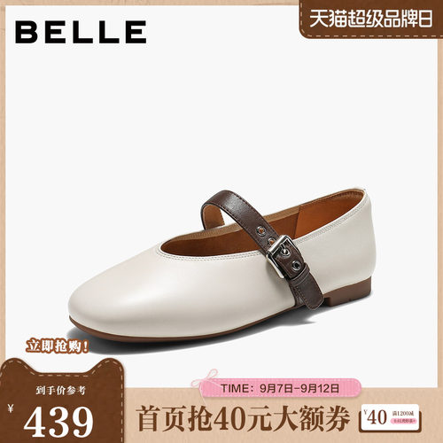 百丽甜酷风皮带扣玛丽珍鞋女2026秋新质感真皮薄底单鞋F9T1DCQ6