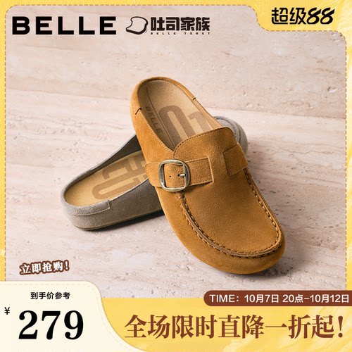 百丽吐司鞋半包勃肯鞋女2026夏季新款舒适休闲外穿拖鞋F5W1DBH6