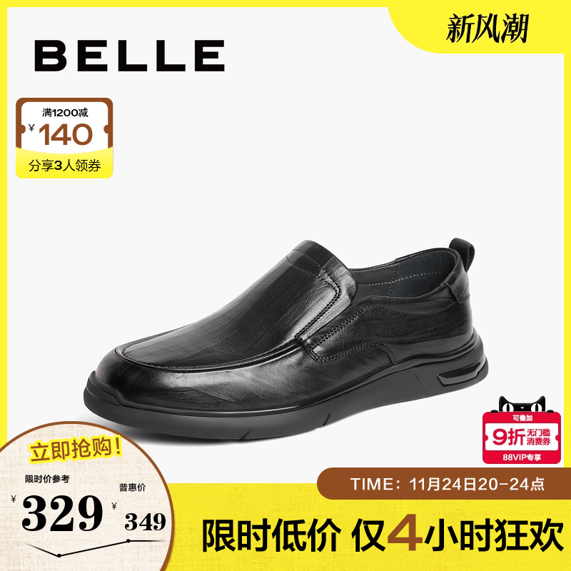 百丽商务2024休闲皮鞋