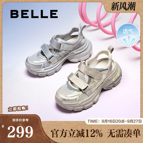 百丽女鞋子网面运动凉鞋夏季新款厚底休闲百搭老爹鞋子B2513BQ5