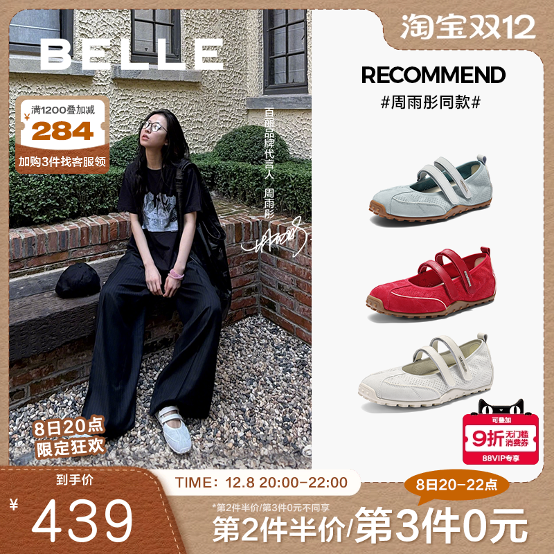 周雨彤同款百丽酒心糖芭蕾红色25玛丽珍薄底银色德训鞋女D8L1DBQ5