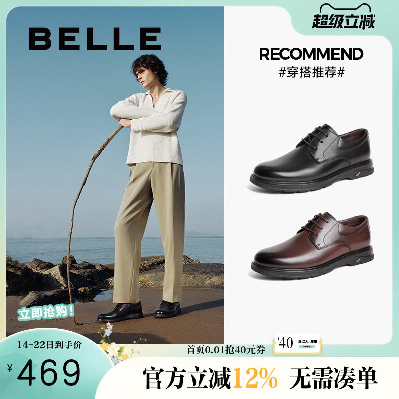 明星同款百丽男鞋皮鞋春季商场同款加绒新郎正装鞋8EL01AM4