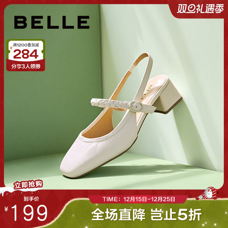 百丽女鞋子小香风麦穗粗高跟凉鞋新款法式凉鞋婚鞋单鞋A8H1DBH4