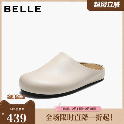 百丽极简高级勃肯鞋女2026秋新商场同款细腻真皮舒适拖鞋G1F1DCH6