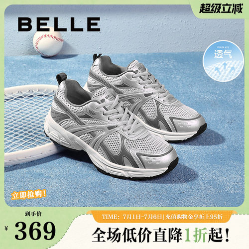 百丽星河轨迹增高厚底老爹鞋女25春季新款运动休闲鞋子D4D1DAM5