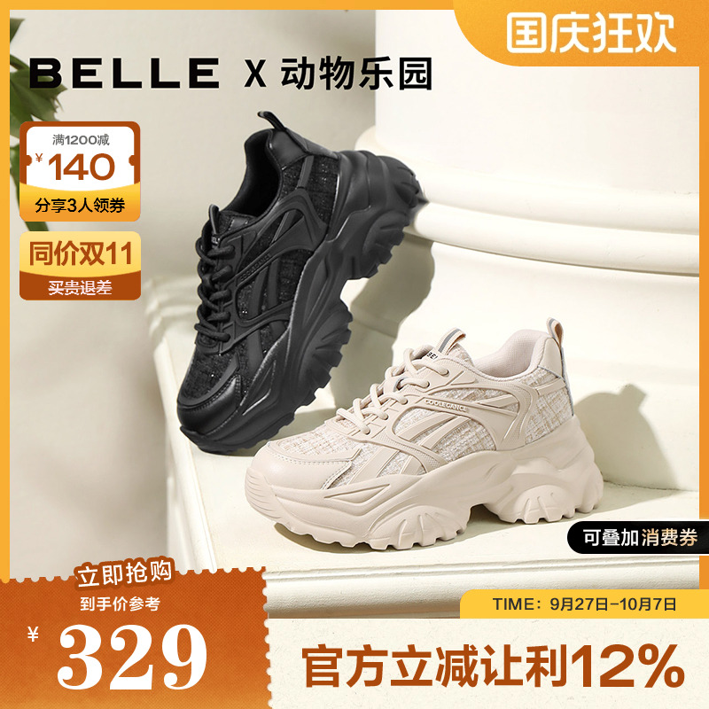 百丽老爹鞋女厚底格纹小香风