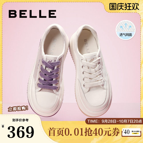 百丽透气厚底小白鞋百搭