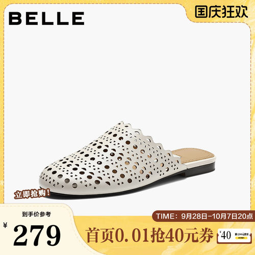 百丽度假风镂空穆勒鞋女2026夏新商场同款真皮薄底拖鞋H8023BH6