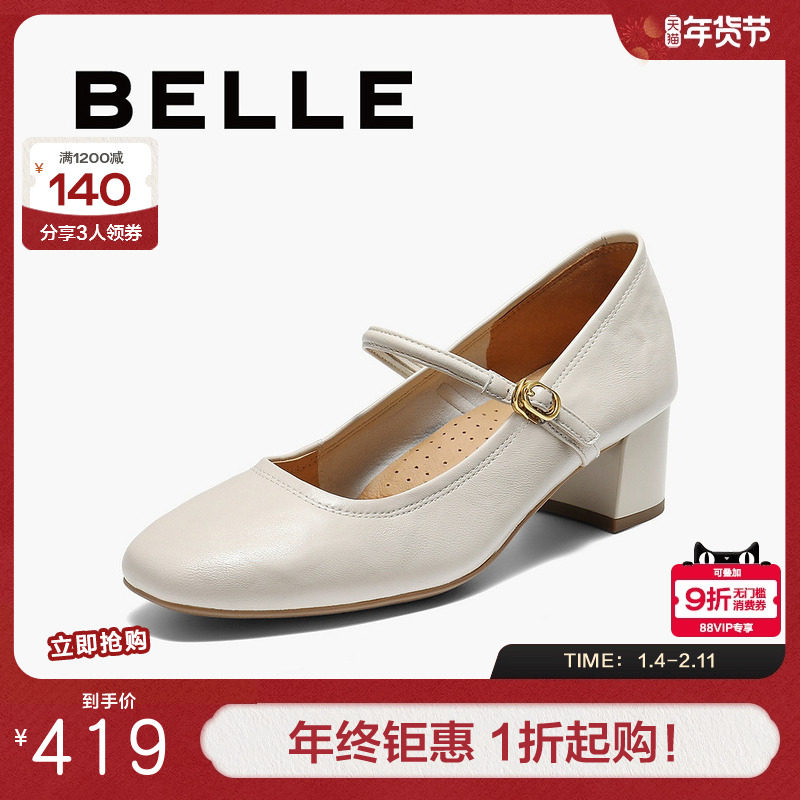 百丽女鞋子法式羊皮粗高跟玛丽珍鞋女秋季新款浅口单鞋子BFS03CQ5,女鞋,玛丽珍鞋,淘宝优惠券,粉丝福利购,淘宝优惠卷