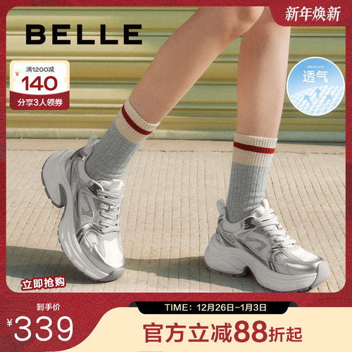 百丽女鞋子厚底老爹鞋女2025春季新款透气网面运动休闲鞋B2524AM5