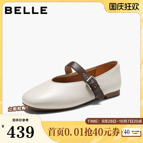 百丽甜酷风皮带扣玛丽珍鞋女2026秋新质感真皮薄底单鞋F9T1DCQ6 - 封面