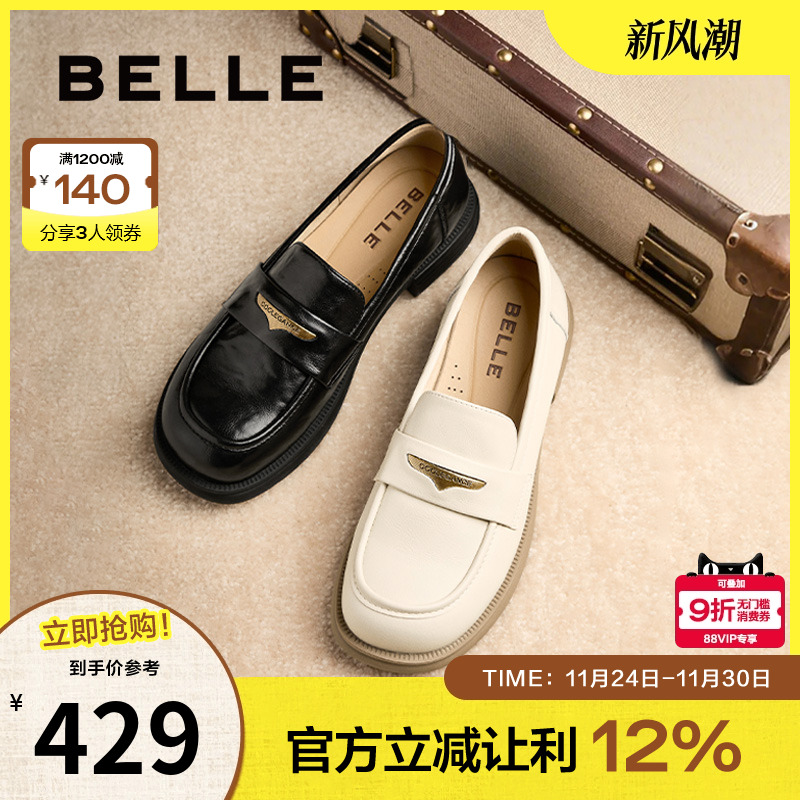 百丽海鸥英伦风乐福鞋女25新款软底不累脚小皮鞋单鞋子D7D1DAA5