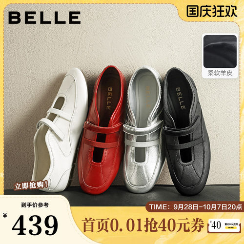 百丽便捷双魔术贴玛丽珍鞋女2026秋新商场同款真皮单鞋F8S1DCQ6