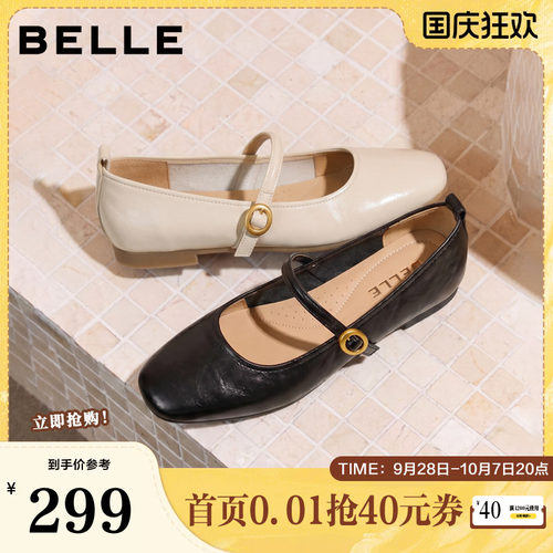百丽气质字复古玛丽珍鞋女春夏新利落方头通勤浅口单鞋B2786CQ5
